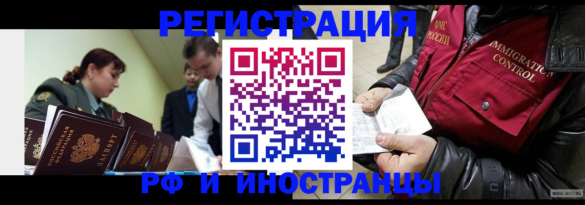 прописка для школы в Ханты-Мансийске