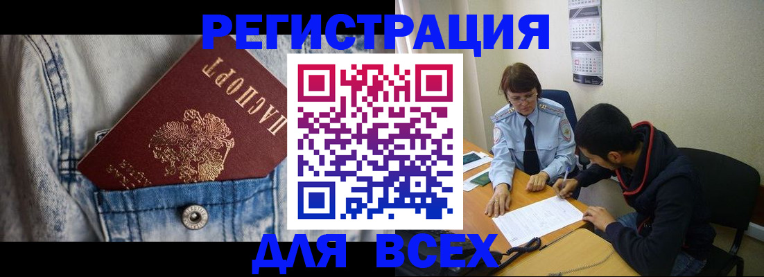 прописка гарантия в Ханты-Мансийске