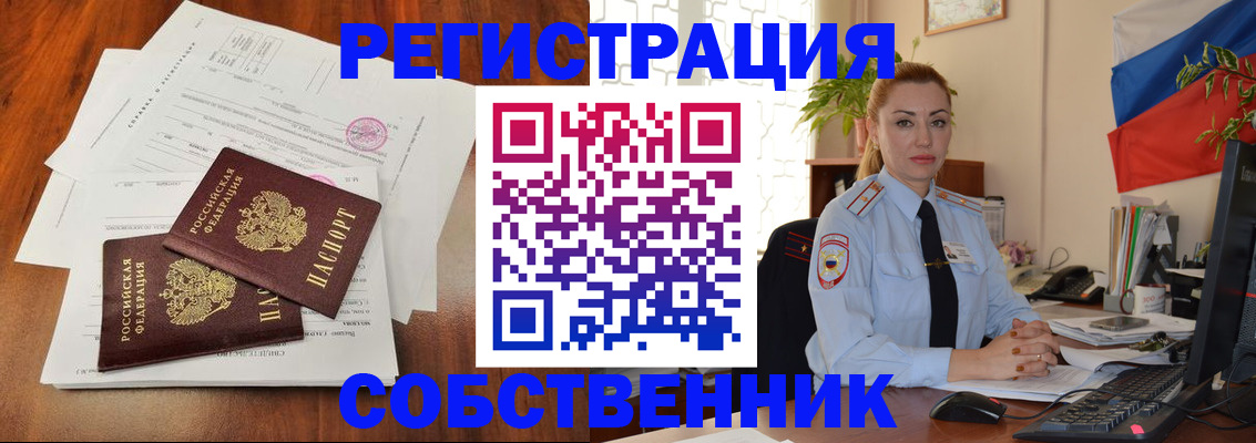 временная регистрация поиск в Ханты-Мансийске