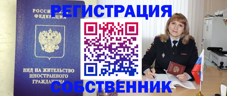 прописка в Ханты-Мансийске